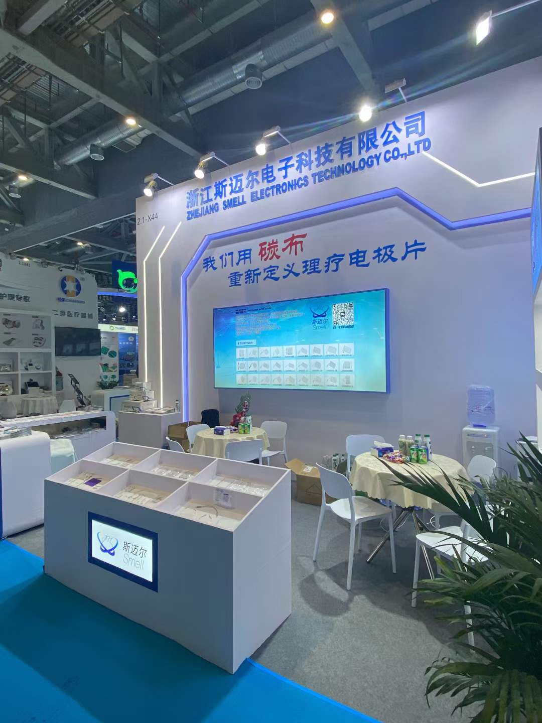 浙江斯邁爾用“碳布”重新定義理療電極片，CMEF完美收官！